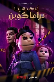 Abla Fahita Drama Queen Türkçe Dublaj izle 