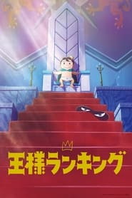 Ranking of Kings izle