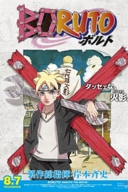 Boruto: Naruto Next Generations izle 