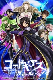 Code Geass: Lelouch of the Rebellion izle