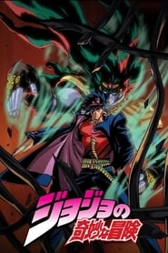 JoJo no kimyô-na bôken izle