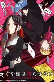 Kaguya-sama wa Kokurasetai izle