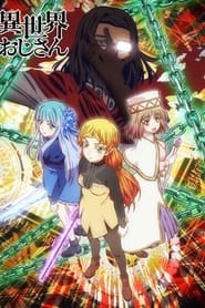 Isekai Ojisan izle