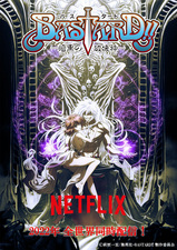 Bastard!! Ankoku no Hakaishin izle