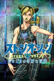 JoJo's Bizarre Adventure izle 