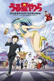 Urusei Yatsura izle 