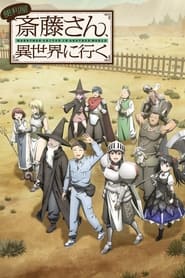 Benriya Saitou-san, Isekai ni Iku izle