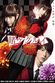 Kakegurui izle