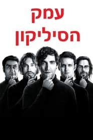 Silicon Valley izle