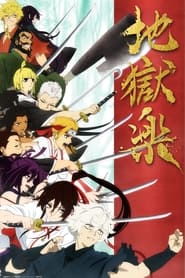 Jigokuraku izle