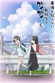 Jijou wo Shiranai Tenkousei ga Guigui Kuru. izle 