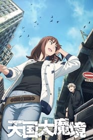 Tengoku Daimakyou izle