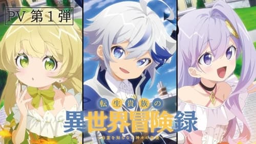 Tensei Kizoku no Isekai Boukenroku: Jichou wo Shiranai Kamigami no Shito 6.Bölüm izle