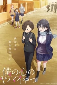 Boku no Kokoro no Yabai Yatsu izle 