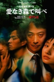 The Forest of Love: Deep Cut izle