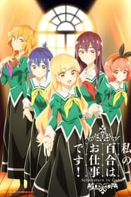 Watashi no Yuri wa Oshigoto desu! izle