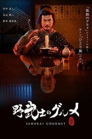 Samurai Gourmet izle