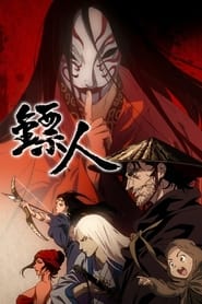 Biao Ren: Blades of the Guardians izle 