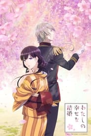 Watashi no Shiawase na Kekkon izle 