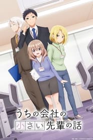 Uchi no Kaisha no Chiisai Senpai no Hanashi izle 