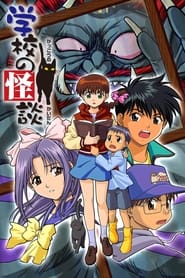 Gakkou no Kaidan izle 