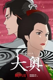 Ōoku: The Inner Chambers Türkçe Dublaj izle