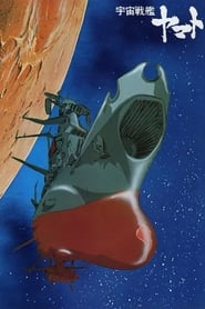 Uchuu Senkan Yamato izle