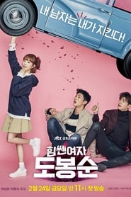 Strong Girl Bong-soon izle