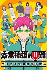 The Disastrous Life of Saiki K. izle