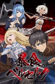 Boushoku no Berserk izle 