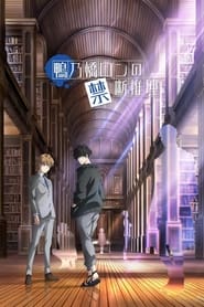 Kamonohashi Ron no Kindan Suiri izle 