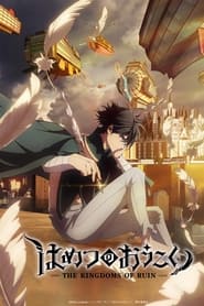 Hametsu no Oukoku izle 