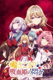 Hikikomari Kyuuketsuki no Monmon izle 