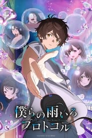 Bokura no Ameiro Protocol izle 