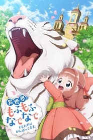 Fluffy Paradise izle 