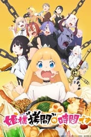 Himesama Goumon no Jikan desu izle 