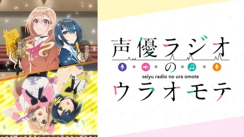 Seiyuu Radio no Uraomote 10.Bölüm izle