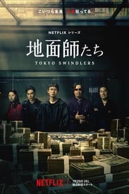 Tokyo Swindlers Türkçe Dublaj izle