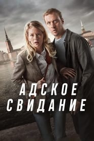 STHLM Blackout Türkçe Dublaj izle 